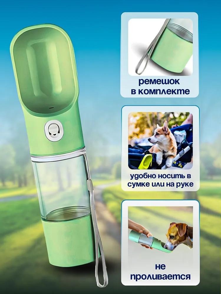 

Чашка для воды для прогулок с домашними животными, Бутылка для воды для собак, Портативная кормушка, Кормление водой, Сопутствующая чашка, Выгул собак, Выгул кошек, Бутылка с водой, Водоснабжение One Size зелёный