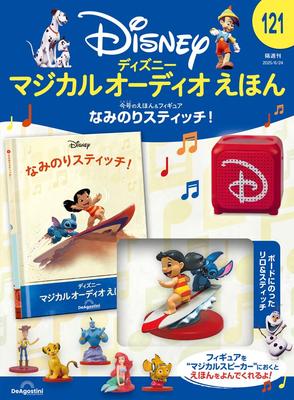 Disney Sihirli Sesli Resimli Kitap 121 kitap ve figür No. (Sörf Dikişi!) [Ayrı Ansiklopedi] (Resim dahil)