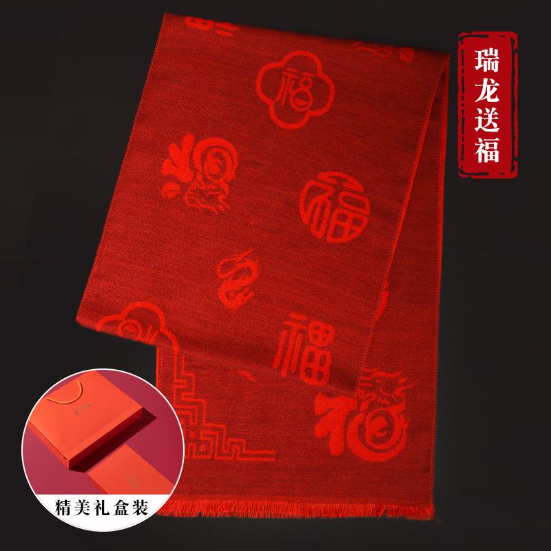 People Red Scarf Old Man Ma Benming 2025 Dad Mom Grandparents Male Female Winter