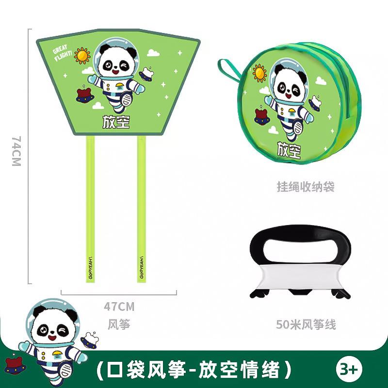 Portable Pocket Kite Storage Bag, Children's Outdoor Boneless Kite Toy, Breeze Easy Take-off Kite