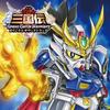 TV Anime SD Gundam Sangokuden Brave Battle Warriors Original Soundtrack