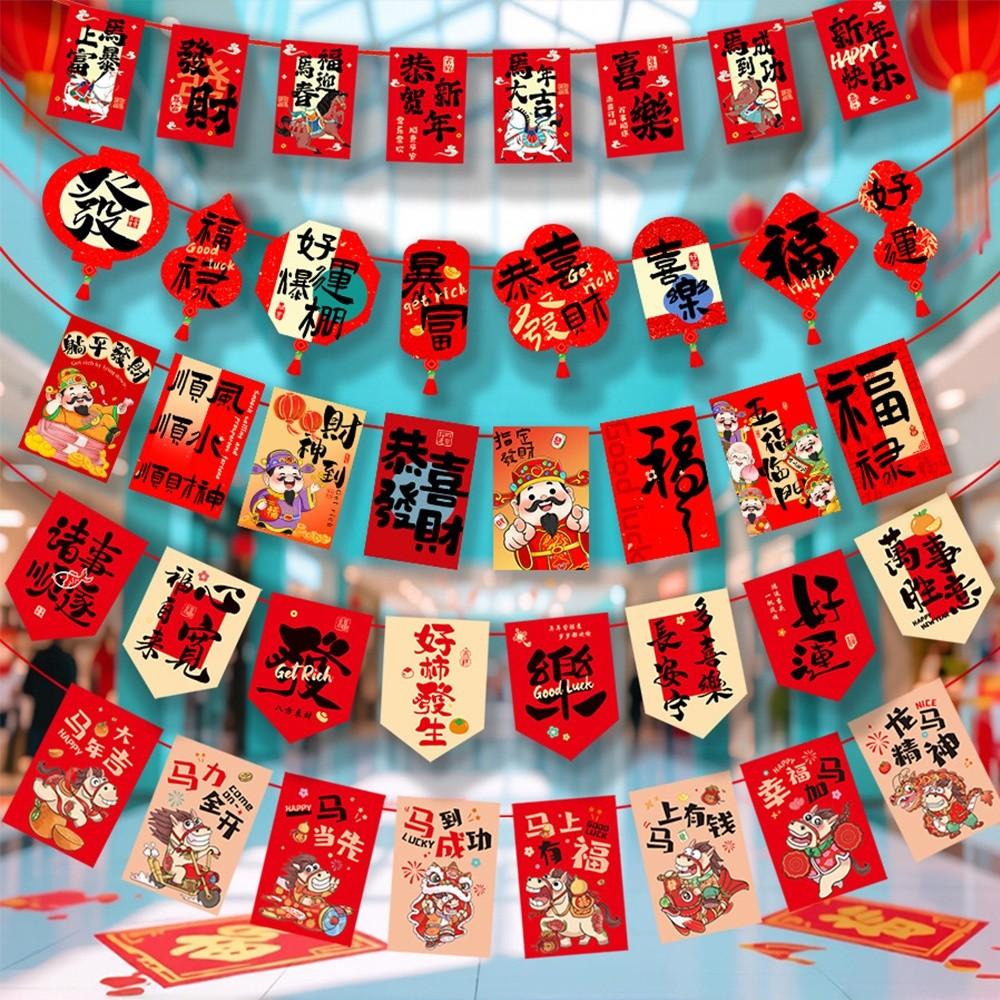 New 2026 Year Year of The Horse Flag Hanging Flag Festival Atmosphere Lunar New Year Decorations Ornaments New Year Decorations