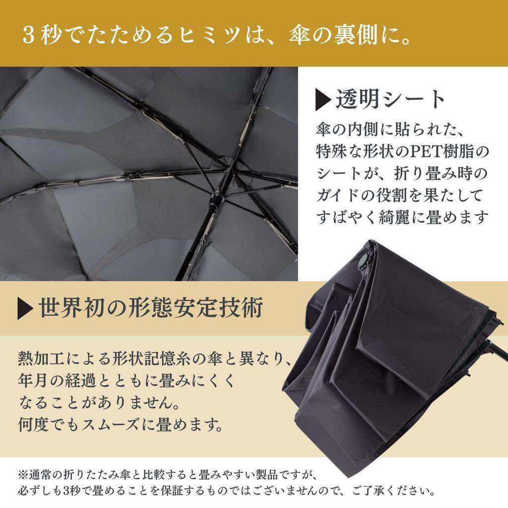 urawaza slim folding folds in 3 manual solid easy to open and UV 55cm easy to model black umbrella, seconds, opening, shape-retaining, color, close,