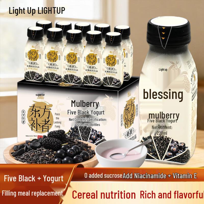 LIGHT UPPER Five Black Grains Fermented Yogurt Drink