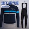 2026 Unisex Lightweight Long Sleeve Cycling Jersey Set Mountain Road Biking