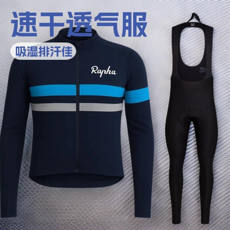 2026 Unisex Lightweight Long Sleeve Cycling Jersey Set Mountain Road Biking