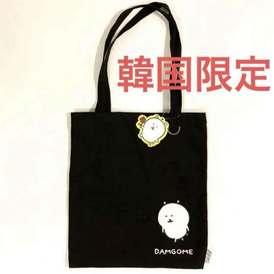 

[USED] Korea Exclusive Nagano Bear Jibun Tsukkomi Kuma Black Eco Bag Tote Bag