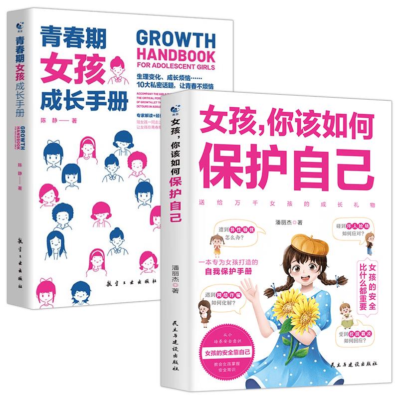 Teenage Girls  Self-Protection & Growth Guide (2 Books)