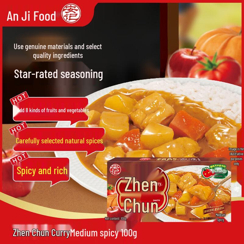 Anji Zhenchun Yellow Curry Paste 100g