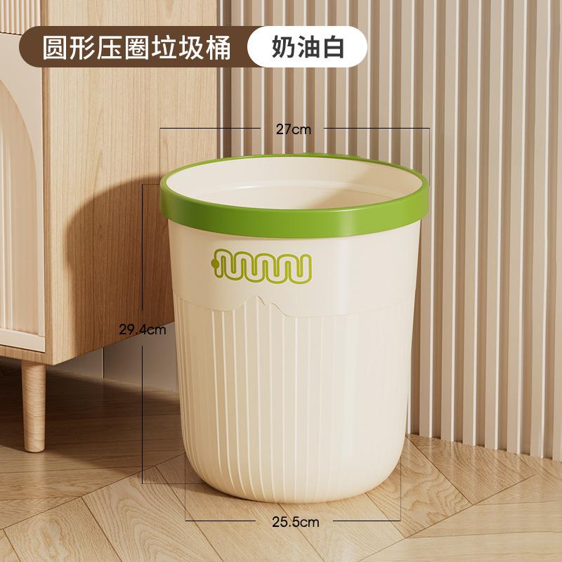 

Trash can household large dopamine high value living room bedroom kitchen bathroom large capacity with pressure ring bucket кремовый