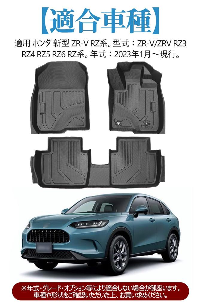 Honda Nová Série Podlaha 1. a 2. Řada Vlastní Design pro Honda Nová Série 2023 Vyrobeno z TPE Snadná Instalace a Podlahové Rohože 2. Řady ZR-V/RZ, Řada,