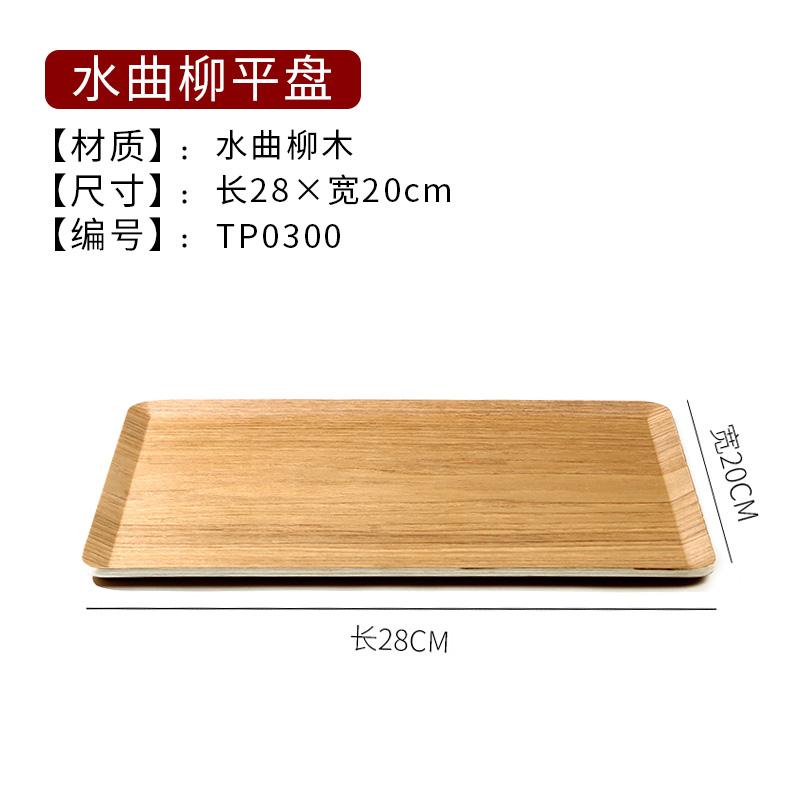 Japanischer Manchurischer Eschenholz Kuchenständer, Rechteckiges Bäckerei-Desserttablett, Küchenaufbewahrungstablett, Exquisites Teetablett