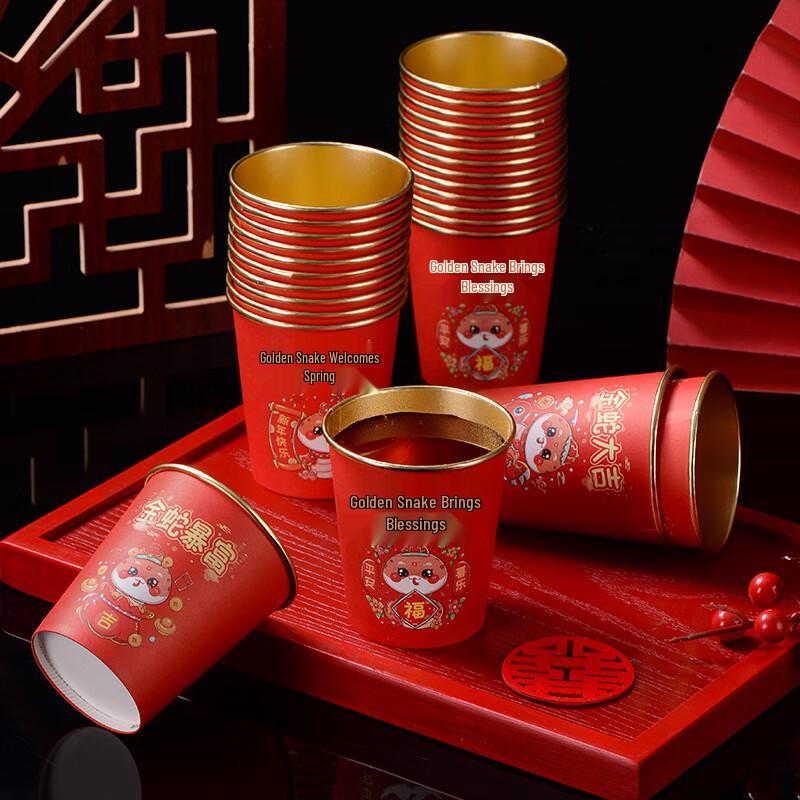 Qiamei Year of the Snake Gold Foil Disposable Paper Cups