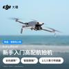 DJI Dronă Mini 3 Pro (Versiunea CN)