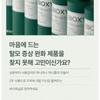 ma:nyo - Bioxyl Anti-Hair Loss Treatment