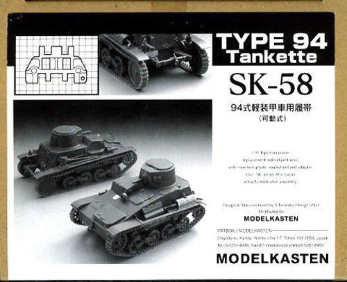 Modelkasten 1/35 scale Type 94 Light Armored Vehicle Tracks (Workable)