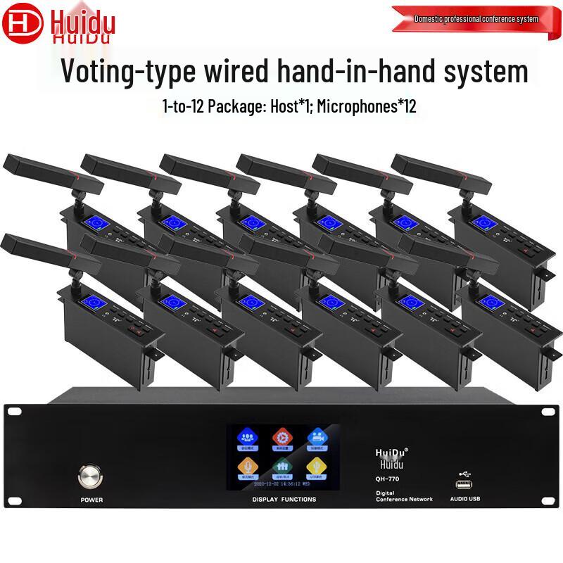 HuiDu Embedded Digital Conference System Microphones (CN version)