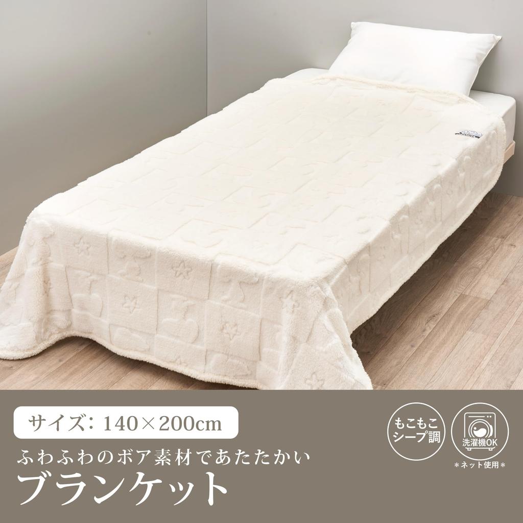Nishikawa Snoopy Blanket, Single, Washable, with Sheepskin-Style Backing, Soft and Fluffy, Silhouette, Ivory, FQ04505006 PN4656, MORE SLEEP