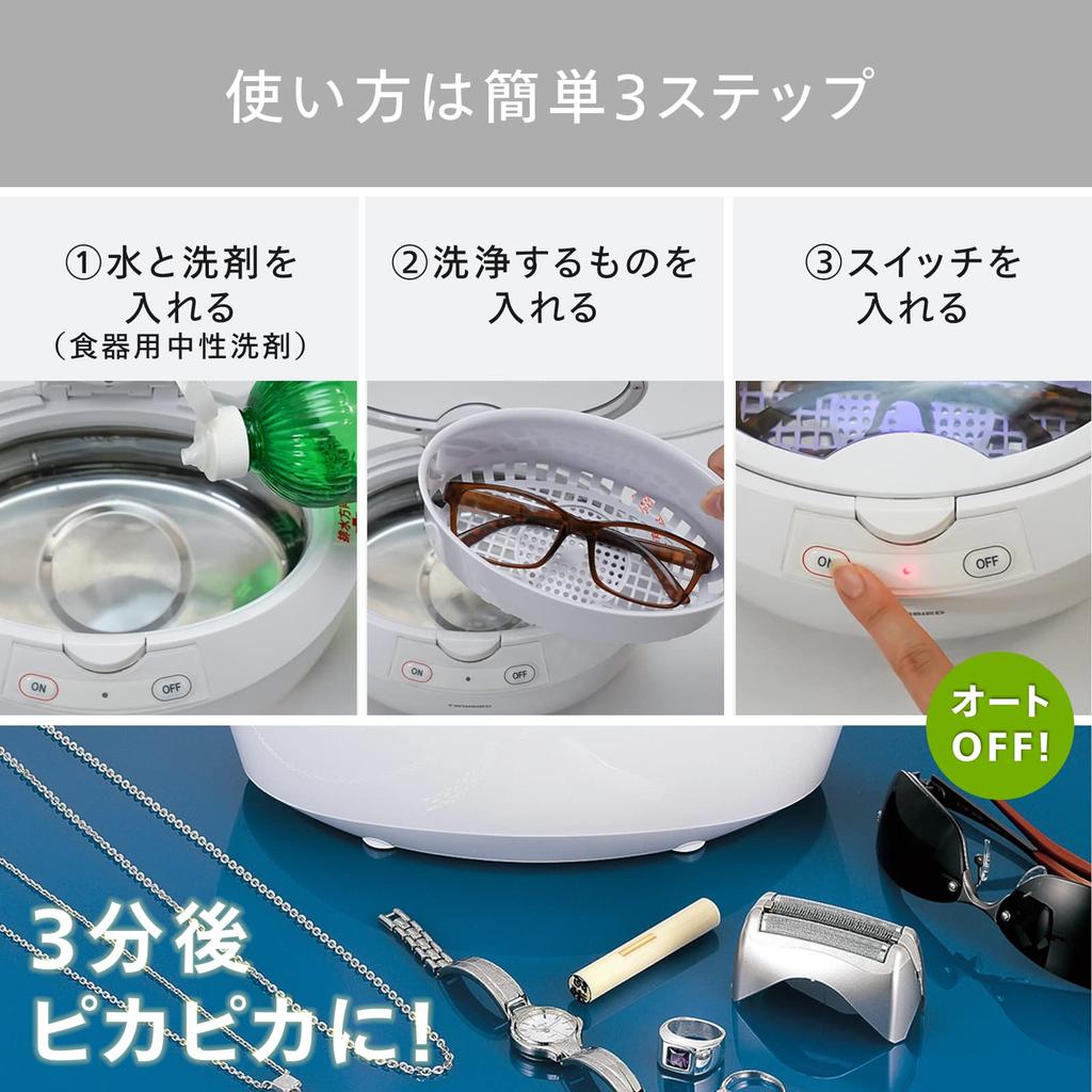 TWINBIRD Ultrasonic Cleaner Automatic Stop Washing Basket with Washing Holder Glasses Cleaning Accessories Plastic Model Glasses Watch Ring Dentures