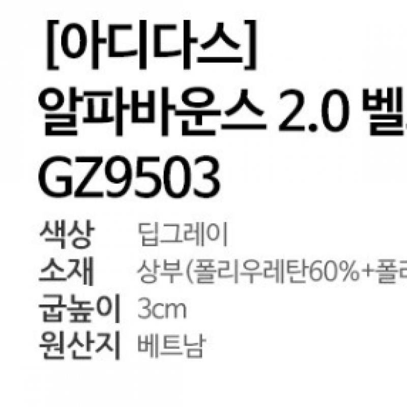 Adidas Alphabounce Slide 2.0 Velcro Slipper Deep Grey Gz9503