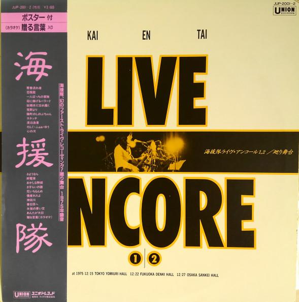 

LP Record KAIENTAI Kaientai Live Ancore 1 2 Mawari Bu JUP20012 UNION 1980 Japan Obi Japanese PopRock Used