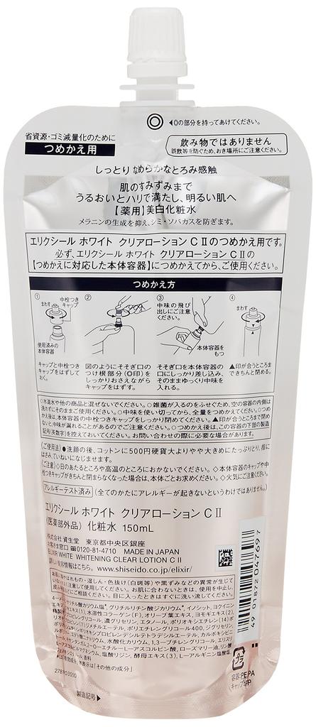 Elixir White Clear Lotion C 2 150mL (Moisturizing) (Refill) [Quasi-drug]