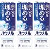 [.co.jp Exclusive] [Bulk Purchase of 3] Haumel Medicated Toothpaste for Filling Dental Holes, Sensitive Teeth Care, 100g X 3
