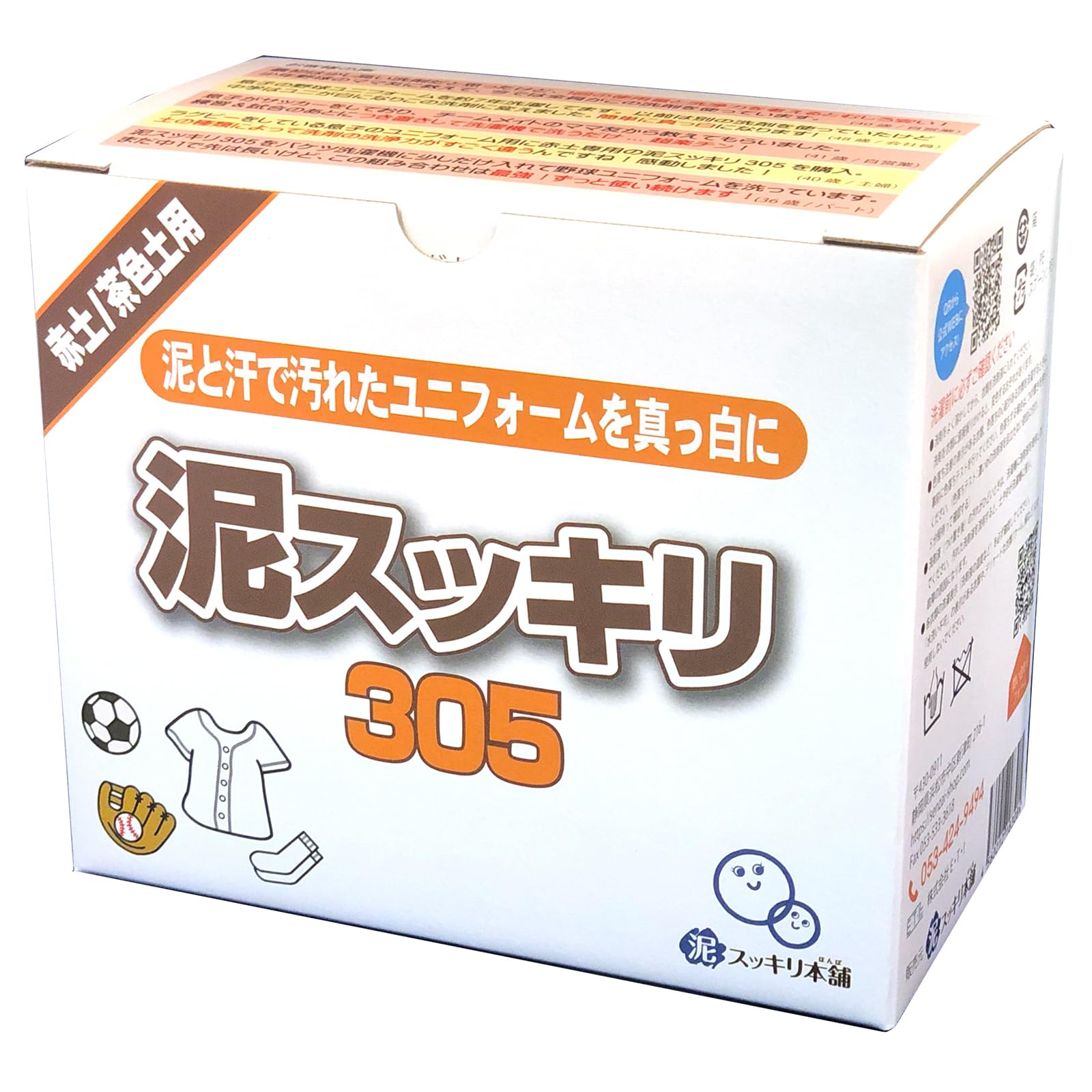 

ETI Моющее средство для грязи для Mud 305, (Красная глина) Пятна, 1,3 кг (Код товара 0305)