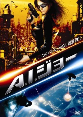

DVD - AI Joe Japan Movies & DVD Used