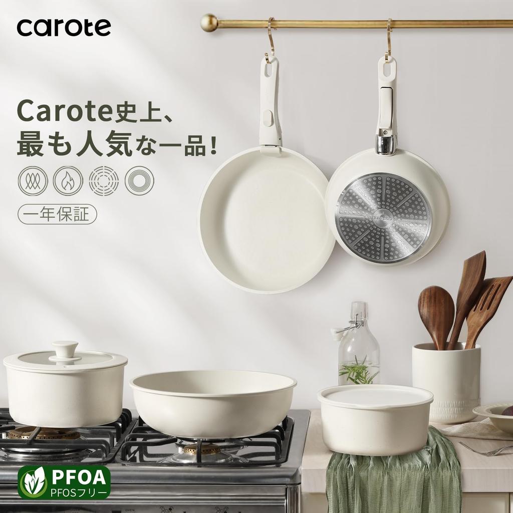 CAROTE Frying Induction Gas Free of PFOA and Other Harmful Marble Compact Removable Beige Pan, 26cm, & Compatible, Substances, 5-Layer Coat,