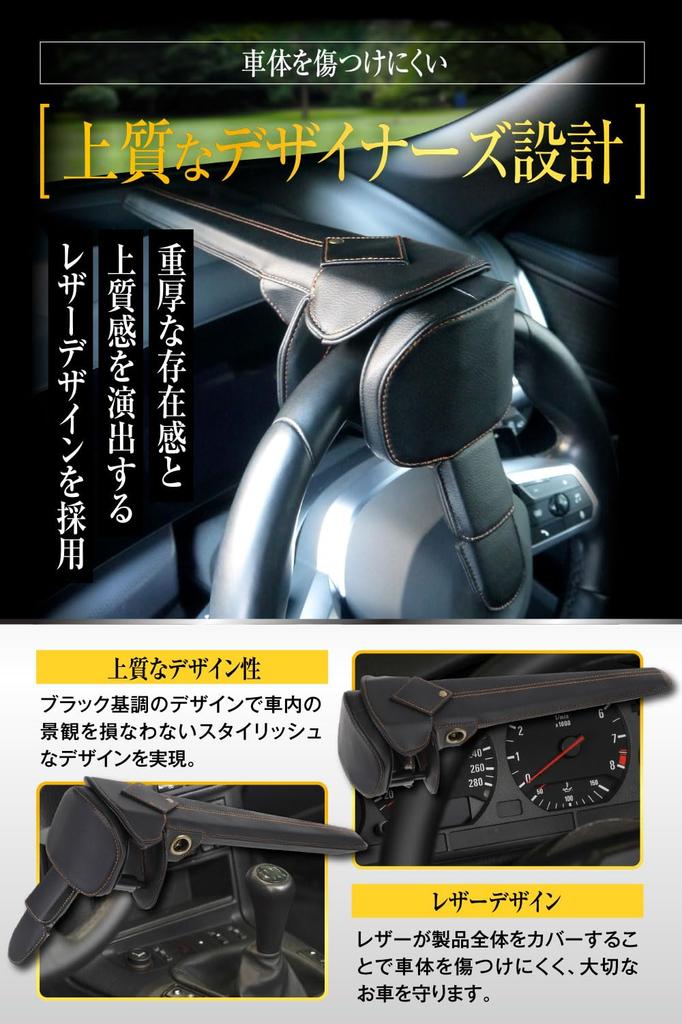 LESTA Steering Lock, Anti-Theft, Car Relay Attack Prevention, LST26