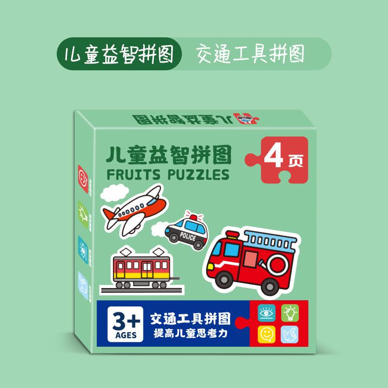 Baby Early Education Animal Fruit Puzzle 03-year-old Entry-level Kindergarten Children's Simple Large Block Educational Enlightenment Toys