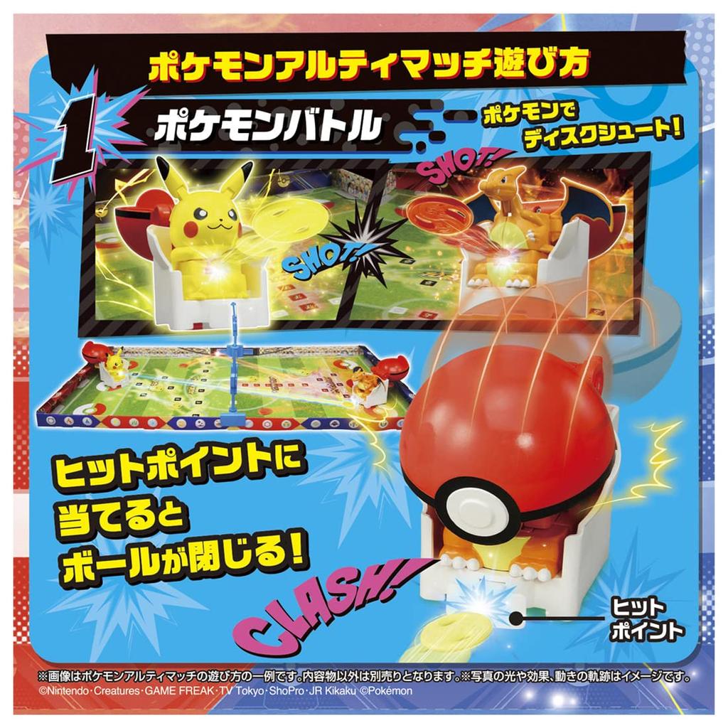 TAKARA TOMY Pokemon Ultimate Match 03 Milaidon (Master Ball)