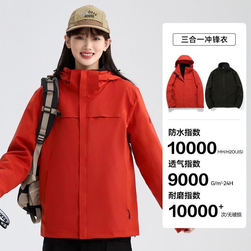 Men Women 3-in-1 Waterproof Windproof Hiking Jacket With Removable Fleece Liner Outdoor Camping Trekking Fall Winter