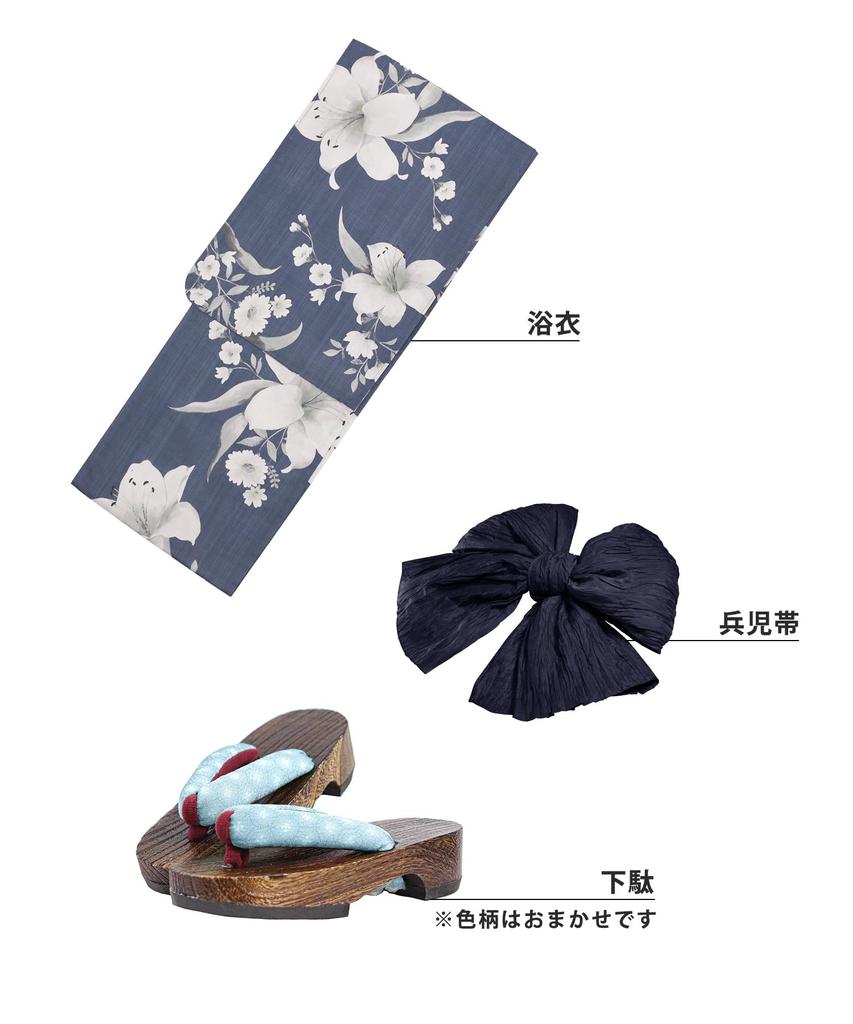 Yukata Set Junior Retro Change Weave 3 Piece Set Heiko C Girls Lily Floret Evening [KYOETSU] (Yukata, Obi, Geta) (130cm, 11. Wear)
