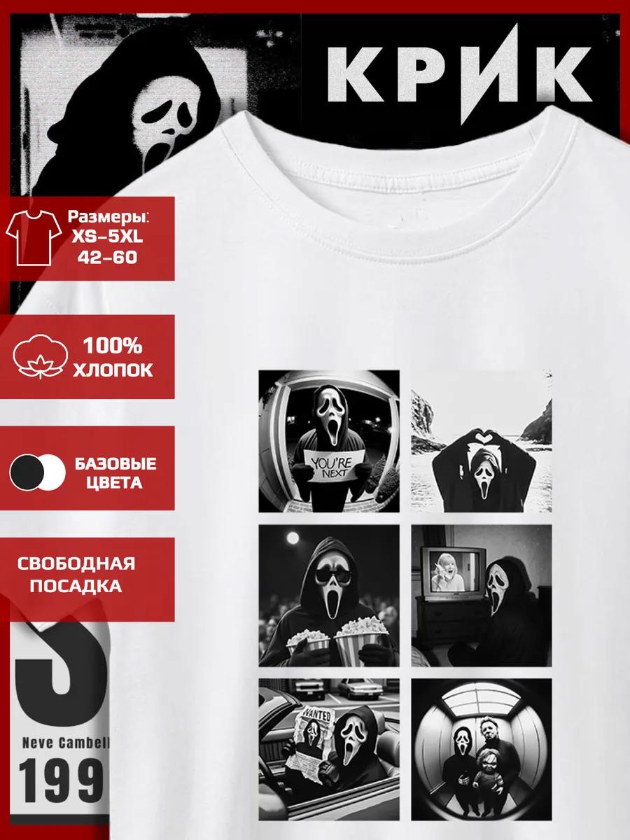 T-shirt with a Scream Meme Print M