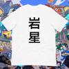 Tops – T-Shirts