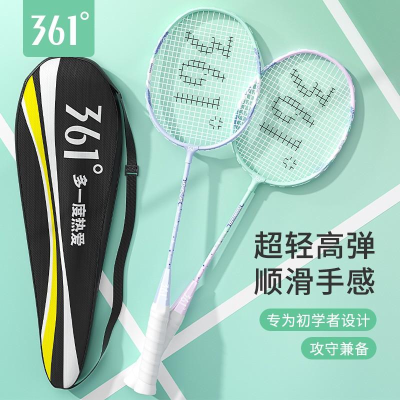 Lightweight Durable Badminton Rackets Set Adults Beginners - High Elasticity Carbon Alloy Frame G1 Grip 95-100g