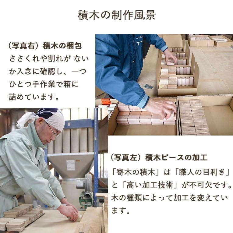 Oak Village Wooden Building for suitable for ages 3 months and made from 12 types of wood including Japanese and educational wooden building blocks