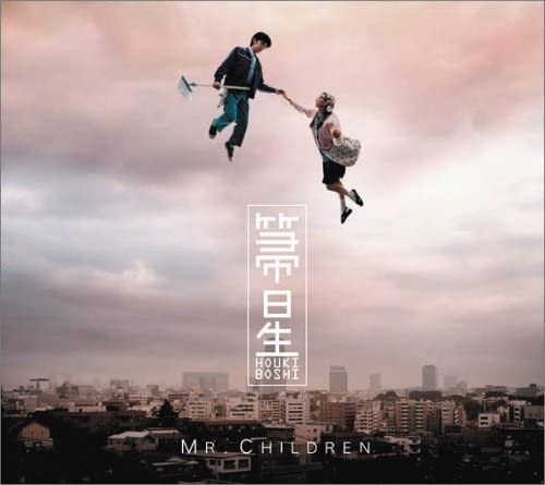 CD MR.CHILDREN - Houkiboshi TFCC89178 Japan Japanese Pop/Rock Used