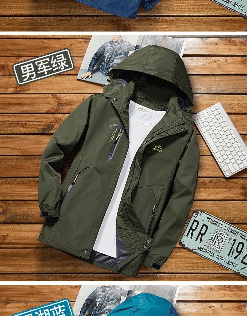 Unisex Spring/Autumn Waterproof Windbreaker: Lightweight, Single-Layer Outdoor Jacket - Perfect for Couples and Mountaineering.