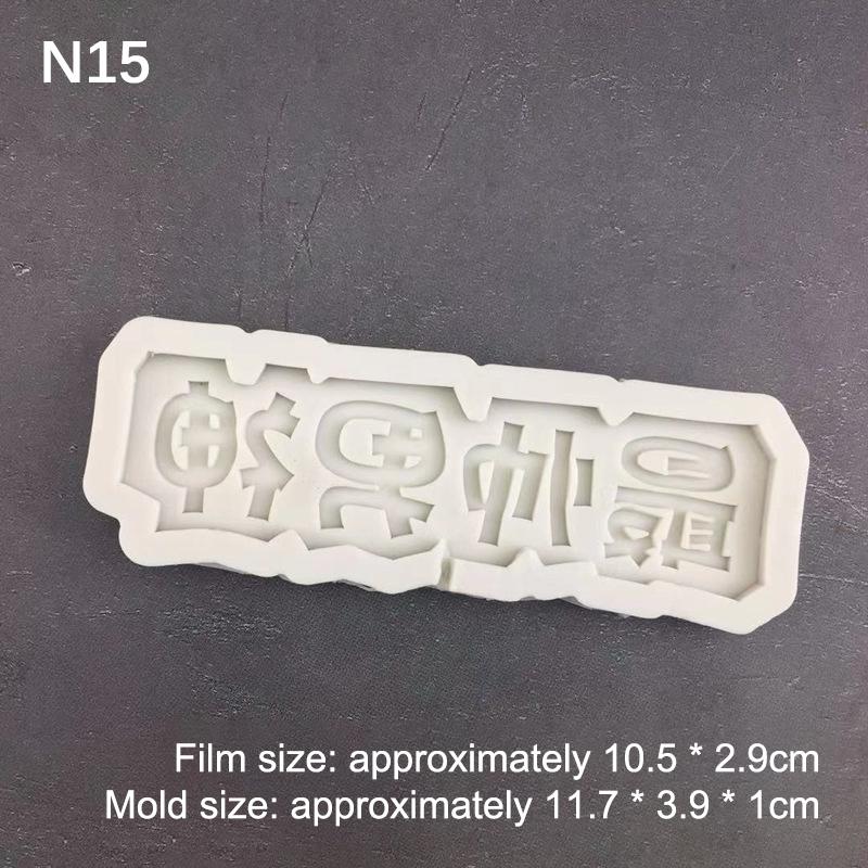 Chinese Character Shaped Decorative Silicone Cake Mold Silicone Chocolate Mold Baking Gadgets