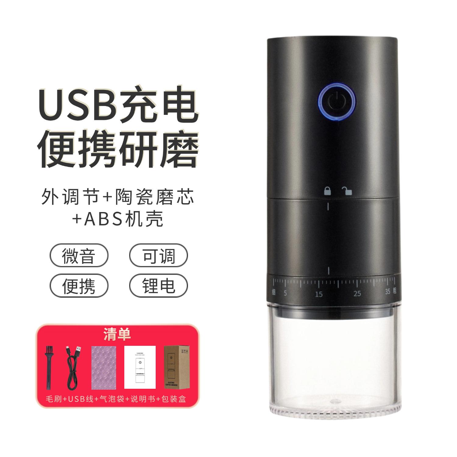 

Portable Upgrade Electric Coffee Grinder TYPE-C USB Charge CNC Ceramics Grinding Core Coffee Beans Grinder Coffee Supplies