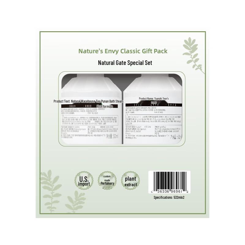 Nature's Gate 532ml Hair & Body Care Duo Set
