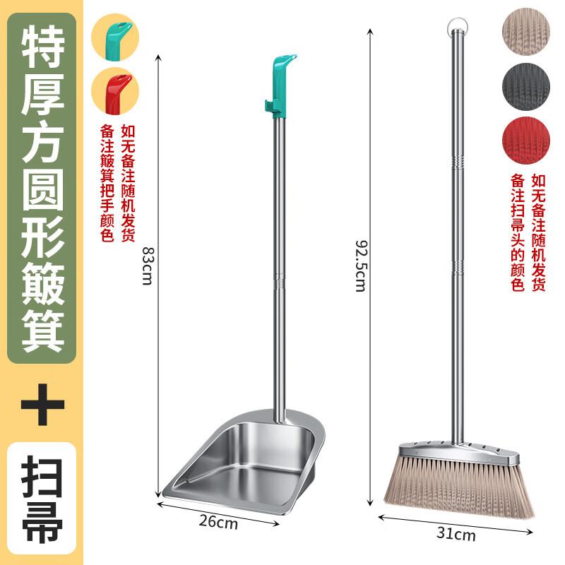 Chuxiao Stainless Steel Dustpan and Broom Set