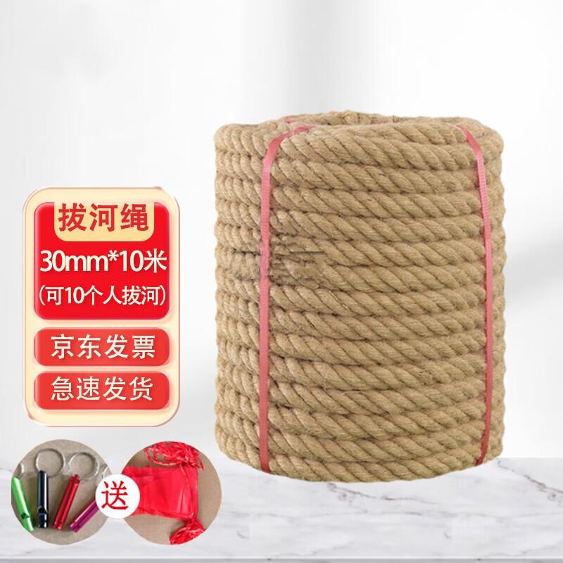 Shìyì Adult Tug-of-War Rope