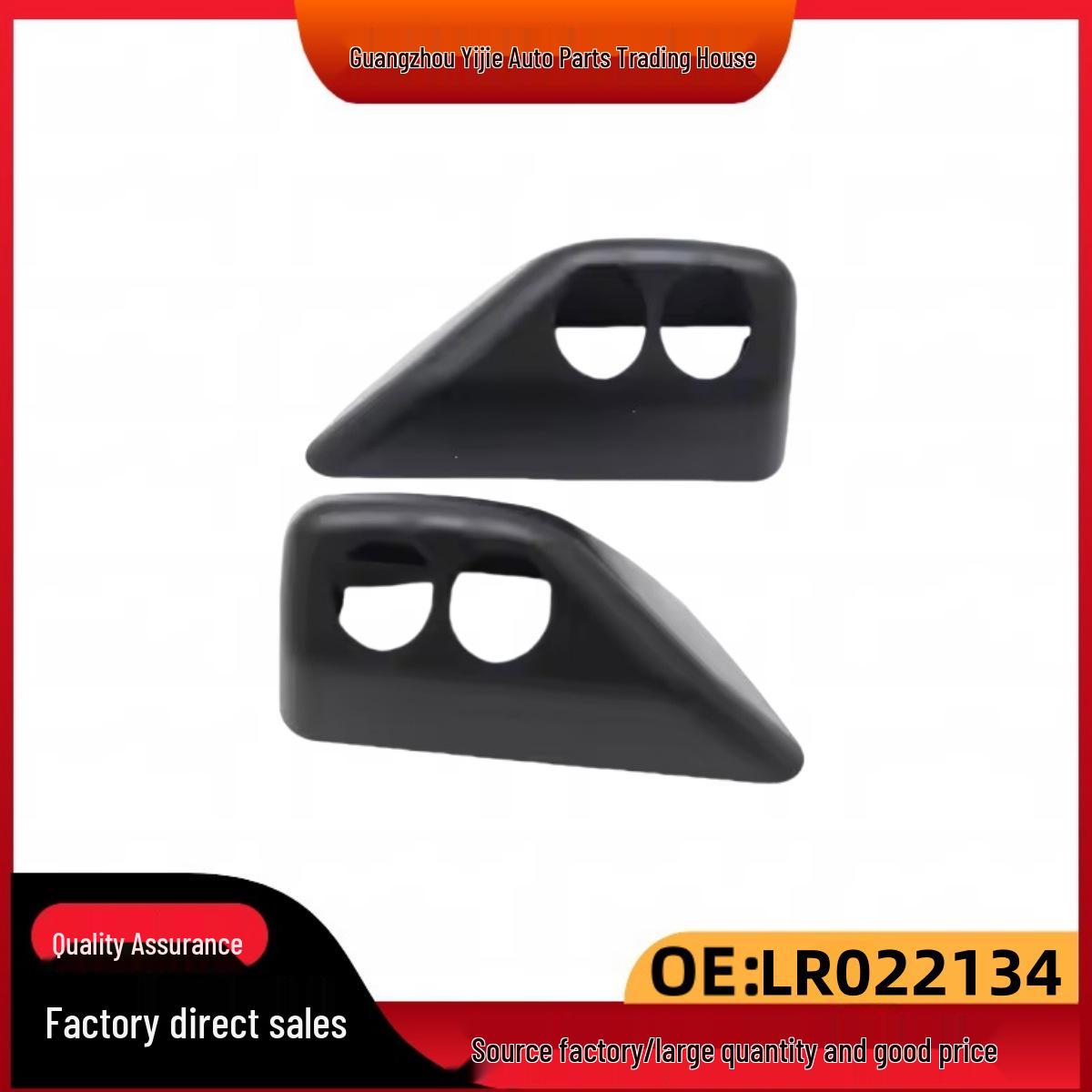 LR022133/LR087422 Омыватель фар второго поколения Freelander, форсунка LR022147