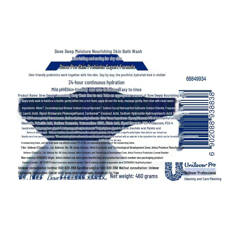 Dove Nourishing Beauty Shower Gel