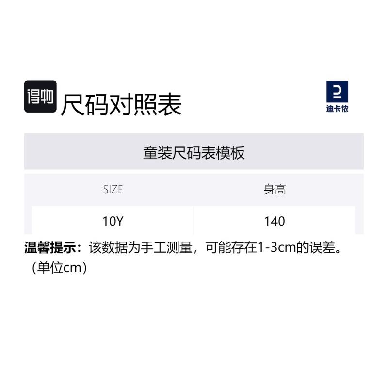 DECATHLON 760 Warm Leg Soft Slacks Grey Kids