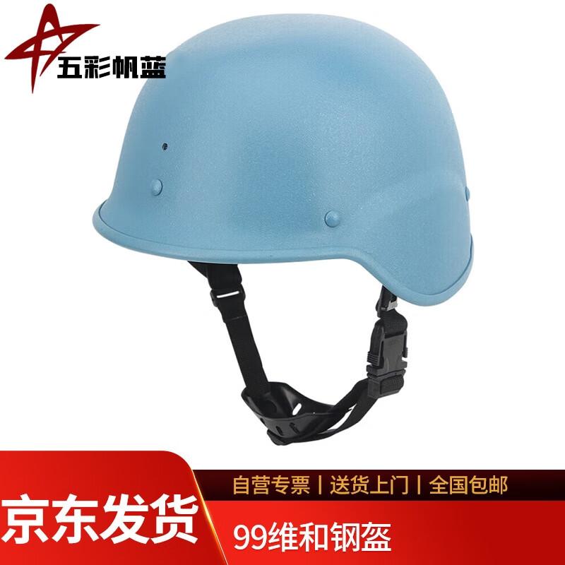 99 Peacekeeping Steel Helmet